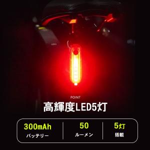 自転車 テールライト テールランプ LED 充...の詳細画像3