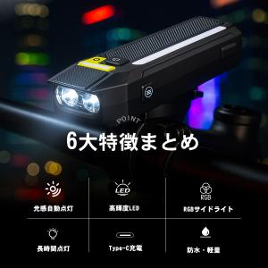 自転車 ライト 自転車ライト 充電式 自動点灯...の詳細画像1