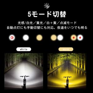 自転車 ライト 自転車ライト 充電式 自動点灯...の詳細画像4