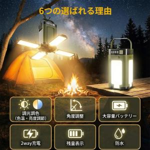 LEDランタン キャンプランタン 充電式 小型...の詳細画像1