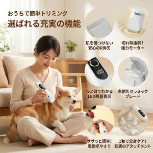 ペット用バリカン 犬 猫 バリカン トリマー ...の詳細画像2