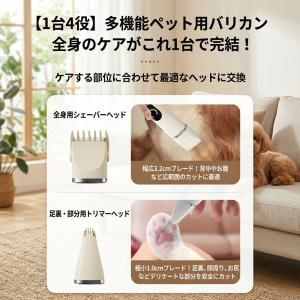 ペット用バリカン 犬 猫 バリカン トリマー ...の詳細画像3