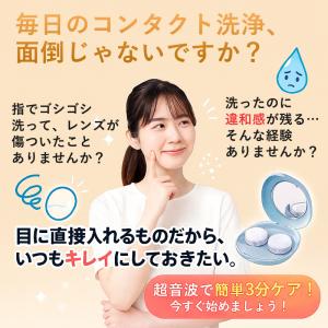 【ランキング1位】コンタクトケース コンタクト...の詳細画像1