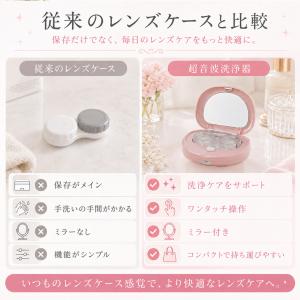 コンタクトケース コンタクト洗浄機 超音波 コ...の詳細画像2