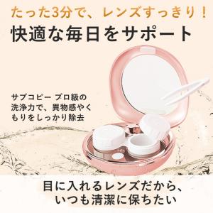 【ランキング1位】コンタクトケース コンタクト...の詳細画像3