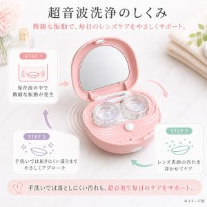 コンタクトケース コンタクト洗浄機 超音波 コ...の詳細画像4