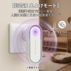 1台3役蚊取り 虫よけ 小型 超音波 害虫駆除...の詳細画像4