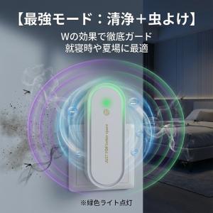 1台3役蚊取り 虫よけ 小型 超音波 害虫駆除...の詳細画像5