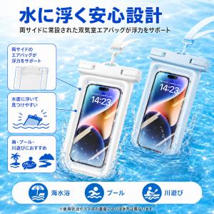 防水ケース スマホ防水ケース 浮く 2個セット...の詳細画像4