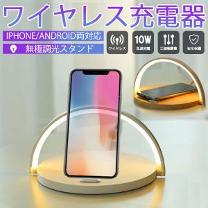 ワイヤレス充電器 iphone12 mini Qi対応 置くだけ充電 おしゃれ 急速 スタンド 充電台 ワイヤレスチャージャー iphone充電器 10w出力 iphone android 対応