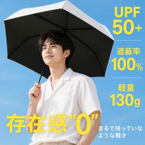 日傘 折りたたみ傘 軽量130G 完全遮光 晴...の詳細画像1