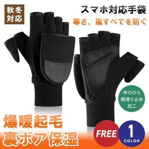 手袋 レディース ミトン 2wayの通販 価格比較 Tira