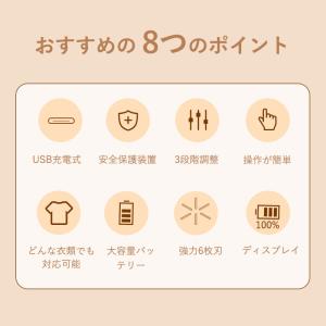 毛玉取り器 電動 けだまとり 毛玉取り機 充電...の詳細画像1