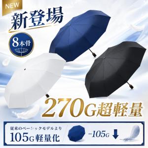 日傘 メンズ 折りたたみ傘 晴雨兼用 8本骨 ...の詳細画像1