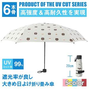 日傘 折り畳み傘 晴雨兼用 折りたたみ傘 ミニ 超軽量 遮光 遮熱 UVカット 折畳み傘 レディース メンズ 子供用 丈夫 おしゃれ 紫外線対策 熱中症対策