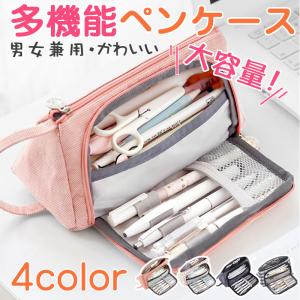 ペンケース 大容量 帆布 化粧ポーチ シンプル 筆箱 男女兼用 化粧ポーチ 中学生 小学生 機能性バッチリ 男女兼用 お祝い