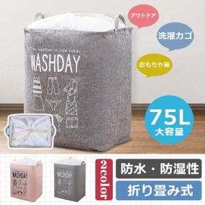 ランドリーバスケット 収納ボックス 折りたたみ 大容量 布製 洗濯かご ぬいぐるみ おもちゃ 収納 洗濯物入れ 脱衣カゴ ランドリーラック