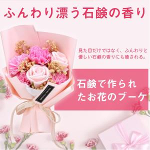 ソープフラワー プレゼント 造花 花束 フラワ...の詳細画像1