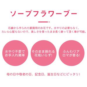 ソープフラワー プレゼント 造花 花束 フラワ...の詳細画像2