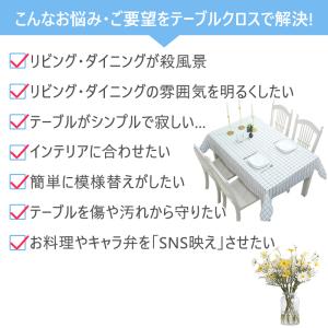 テーブルクロス テーブルマット 【自由裁断&a...の詳細画像1