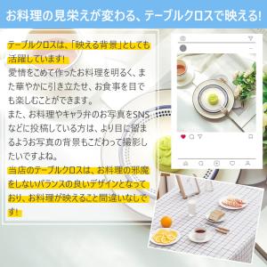 テーブルクロス テーブルマット 【自由裁断&a...の詳細画像3
