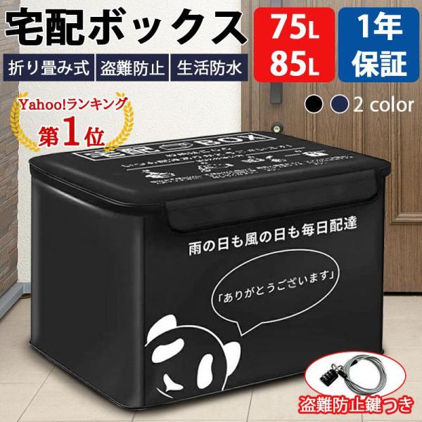 宅配ボックス 置き配ボックス 戸建 大型 折りたたみ 防水 宅配box マンション 個人宅 盗難防止...