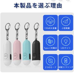 防犯ブザー 防犯アラーム Type-C充電式 ...の詳細画像1