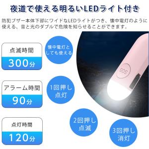 防犯ブザー 防犯アラーム Type-C充電式 ...の詳細画像3