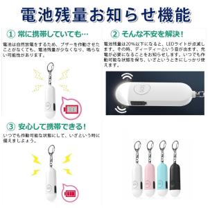 防犯ブザー 防犯アラーム Type-C充電式 ...の詳細画像4