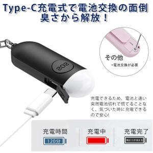 防犯ブザー 防犯アラーム Type-C充電式 ...の詳細画像5