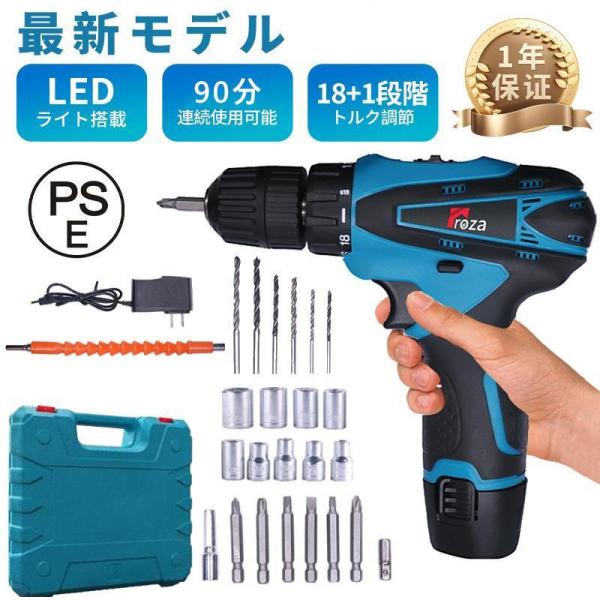 大容量バッテリー 電動ドライバー 充電式 小型 12V 最大トルク25N.m 無断変速 正逆切替 1...