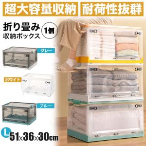 収納ボックス 収納ケース コンテナボックス フタ付き 折りたたみ 下着 衣類 小物 アウトドア用品 キャスター付き 収納  大容量 透明 おしゃれ 56L