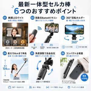 自撮り棒 スマホ 三脚 LEDライト付き 36...の詳細画像1