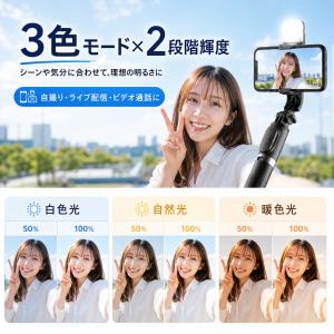 自撮り棒 スマホ 三脚 LEDライト付き 36...の詳細画像3