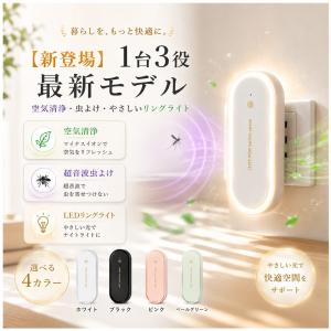 蚊取り 虫よけ 小型 超音波 害虫駆除器 LE...の詳細画像1