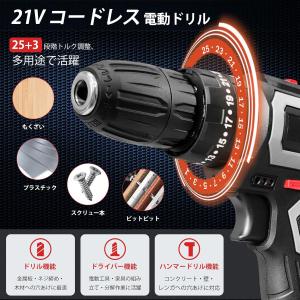 電動ドリル ドライバードリル コードレス 21...の詳細画像1