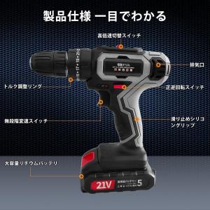 電動ドリル ドライバードリル コードレス 21...の詳細画像5