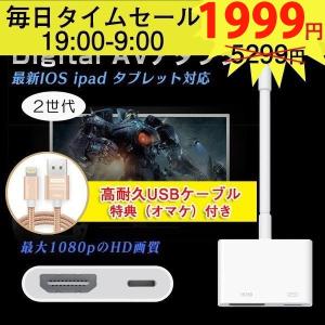 iPhone Lightning Digital AVアダプタ 第2世代 HDMI 変換アダプター スマホ アップル デジタル接続ケーブル