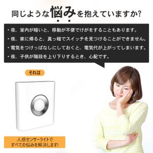 センサーライト 人感センサーライト 充電式 室...の詳細画像1