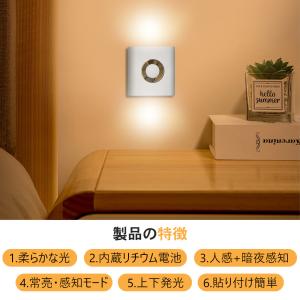 センサーライト 人感センサーライト 充電式 室...の詳細画像2
