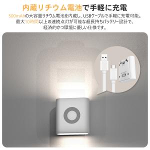 センサーライト 人感センサーライト 充電式 室...の詳細画像4