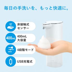 ソープディスペンサー 自動 ハンドソープディス...の詳細画像2