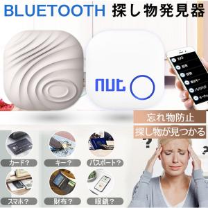 スマートトラッカー 紛失防止タグ bluetooth 探し物発見器 鍵紛失防止 忘れ物防止 キーファインダー Smart Finder スマホ 接続簡単