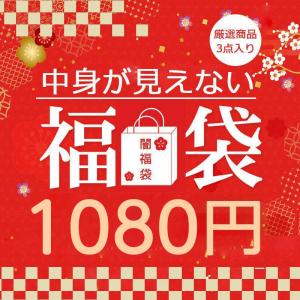 福袋 2023年 闇福袋 50人限定 超お得セット 厳選商品3点 充電ケーブル  iphone  タイプc PD対応 ストラップホルダー アクセサリー 生活用品 デジタル用品など