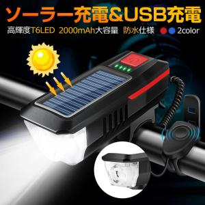 自転車 ライト バイクライト ソーラー充電 USB充電 防水 残量表示  2000mAh LEDライト 3段階点灯モード 200M射程 ヘッドライト テールライト 取り付け簡単