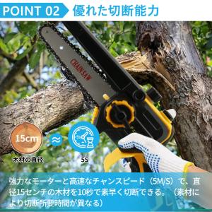 チェーンソー 充電式 小型 6インチ 自動給油...の詳細画像4