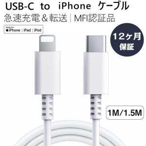 iphone 充電 ケーブル PD充電ケーブル MFi認証 ケーブル内蔵 急速充電 1m 1.5m長さ選べる Type-C 2.4A急速充電 iOS対応 iphone ipad iPod｜いつも幸便