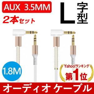 オーディオケーブル イヤホン ヘッドホン 3.5mm ミニ