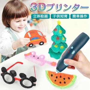 3Dペン ワイヤレス 3Dプリンターペン 低温火傷防止 子供 知育 玩具 USB充電 2速調整可能 誕生日 クリスマスプレゼント おもちゃ PCLフィラメント付き