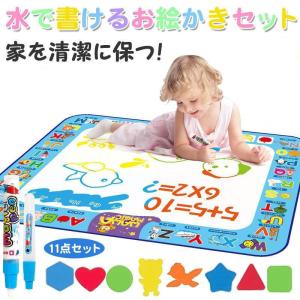 おえかき お絵描きシート 100×75cm 水で描ける 清潔 専用ペン2本付き 知育玩具 お絵描 塗り絵 おもちゃ 誕生日 プレゼント クリスマス｜teruyukimall